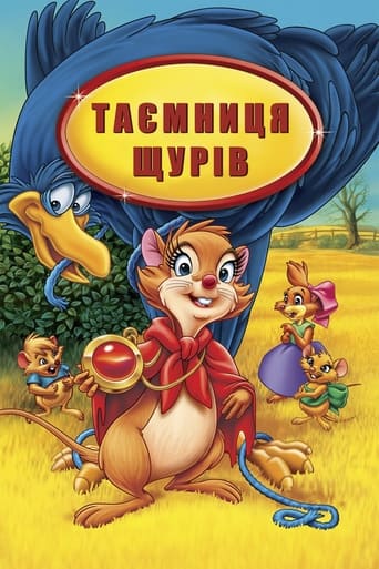 Таємниця щурів постер