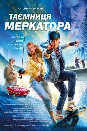 Таємниця Меркатора постер