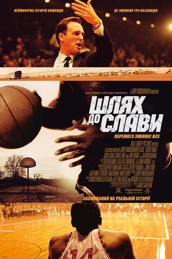 Шлях до слави ( 2006 )