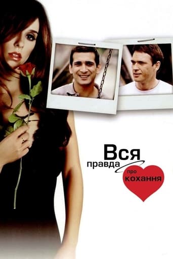 Вся правда про кохання ( 2005 )