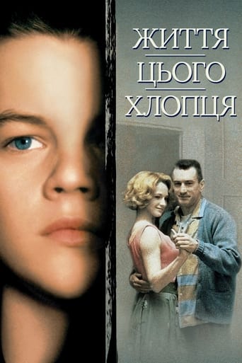 Життя цього хлопця. Правдива історія ( 1993 )