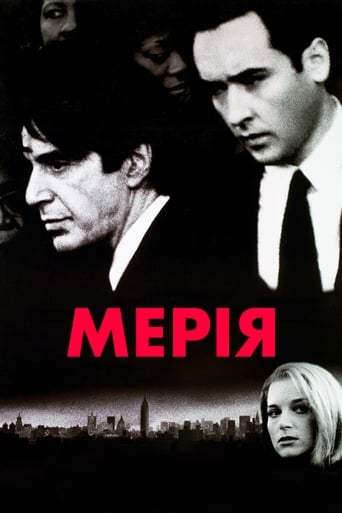 Мерія ( 1996 )