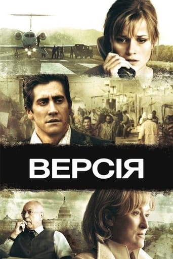 Версія ( 2007 )