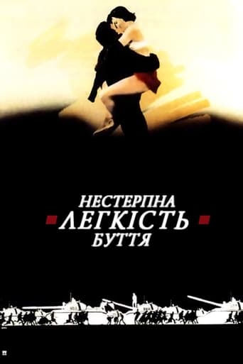 Нестерпна легкість буття ( 1988 )