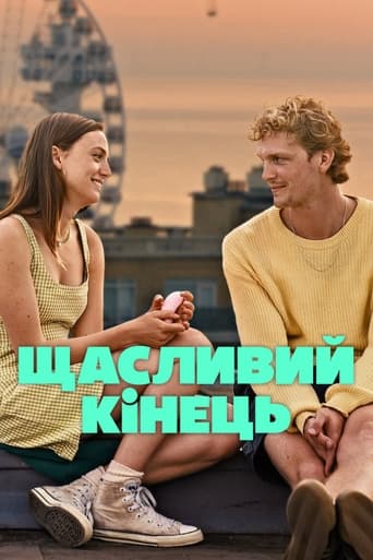 Щасливий кінець постер