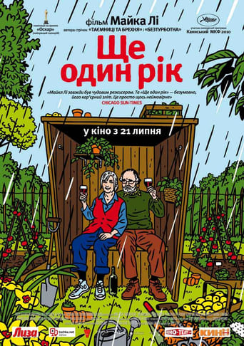 Ще один рік ( 2010 )