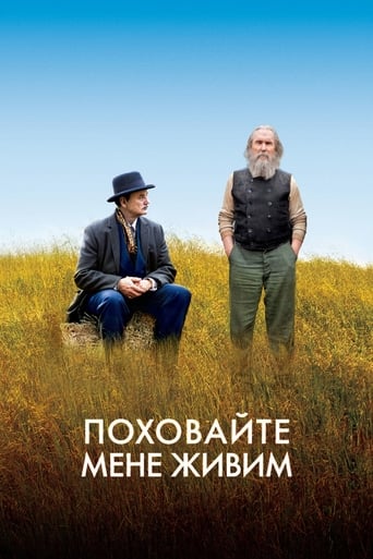 Нижче трави / Поховайте мене живим ( 2010 )