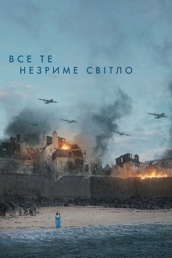 Все те незриме світло постер