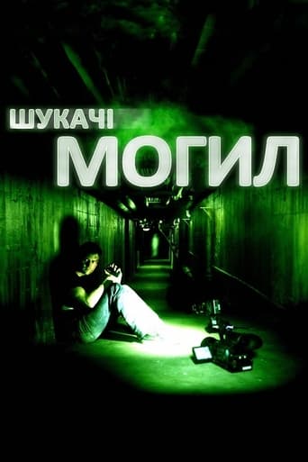 Шукачі могил ( 2011 )