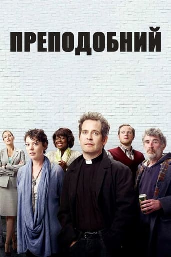 Преподобний ( 2010 )