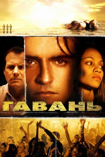 Гавань ( 2004 )