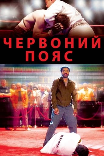 Червоний пояс ( 2008 )