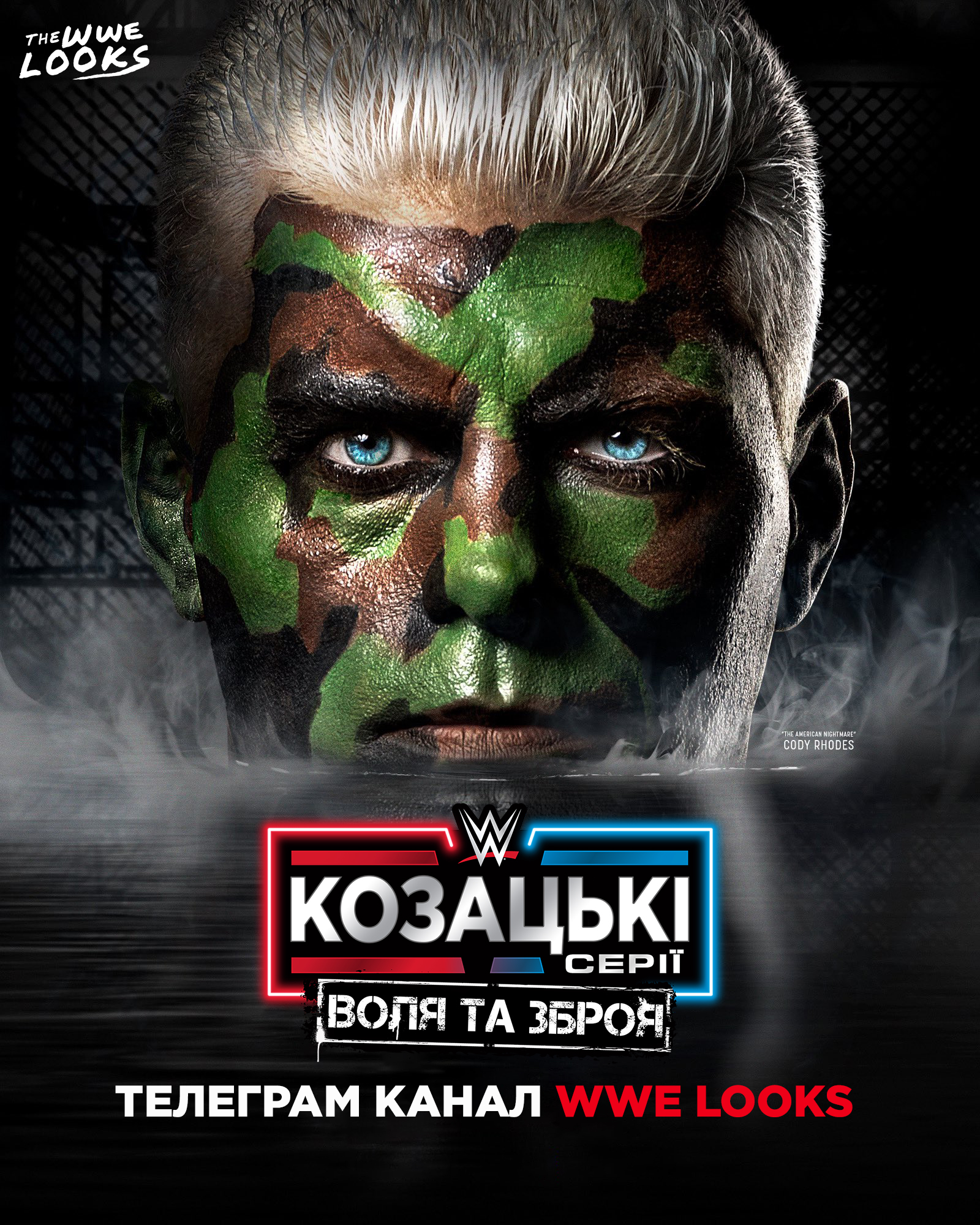 WWE Козацькі Серії : Воля та Зброя постер