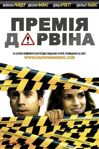 Премія Дарвіна ( 2006 )