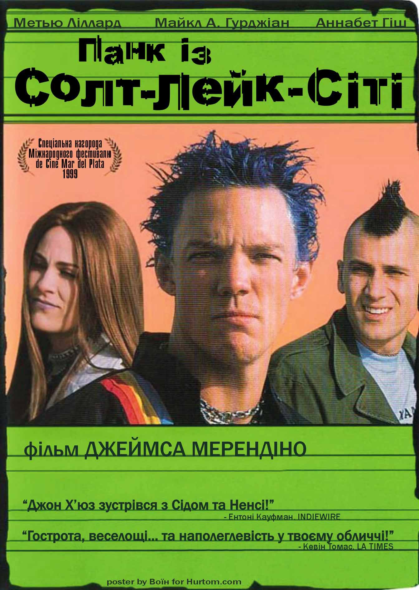 Панк із Солт-Лейк-Сіті! ( 1998 )