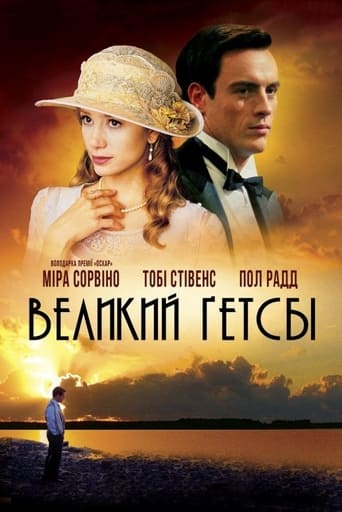 Великий Ґетсбі ( 2000 )