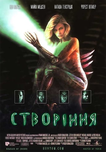 Створіння / Особини ( 1995 )