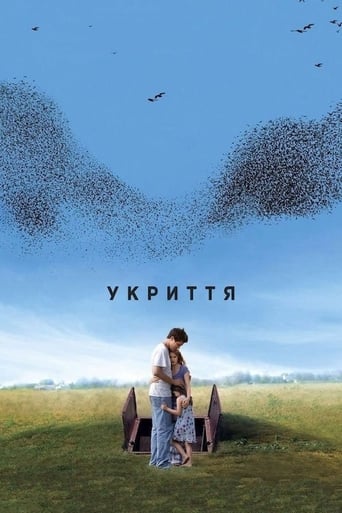 Укриття ( 2011 )