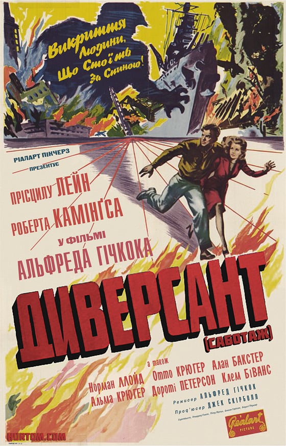 Диверсант ( 1942 )