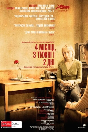 Чотири місяці, три тижні і два дні ( 2007 )