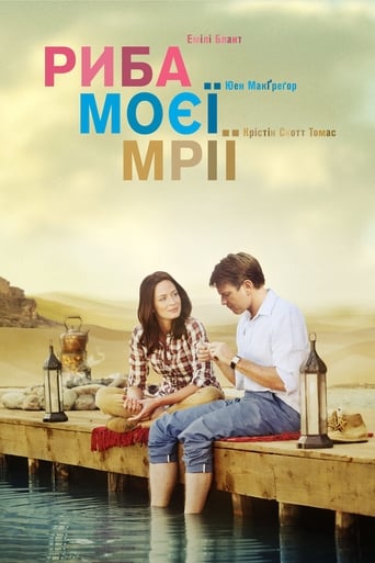 Риба моєї мрії ( 2011 )