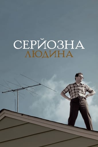 Серйозна людина ( 2009 )