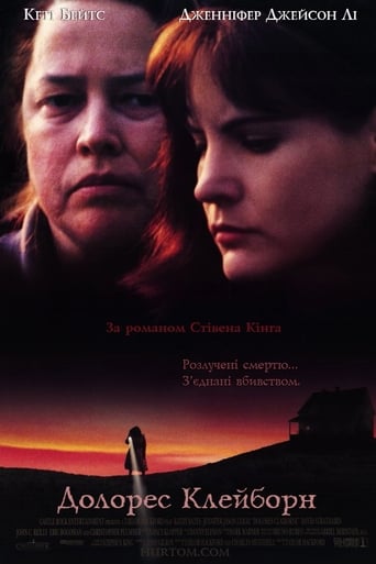 Долорес Клейборн ( 1995 )