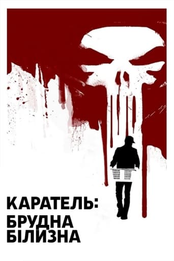 Каратель: Брудна Білизна ( 2012 )