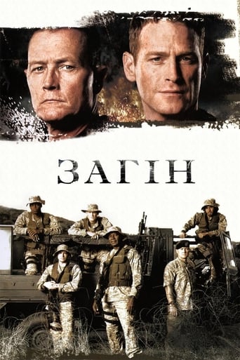 Загін ( 2006 )