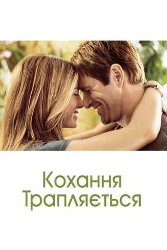 Кохання трапляється ( 2009 )