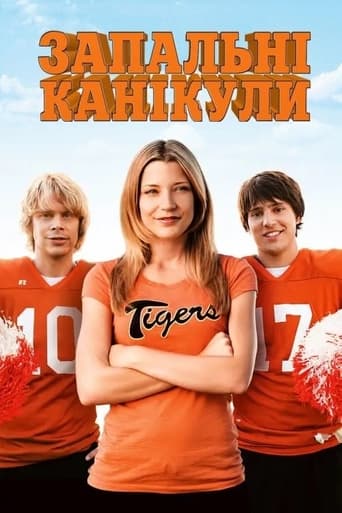 Запальні канікули ( 2009 )