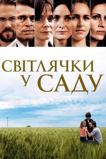 Світлячки в саду / Світлячки у саду ( 2008 )