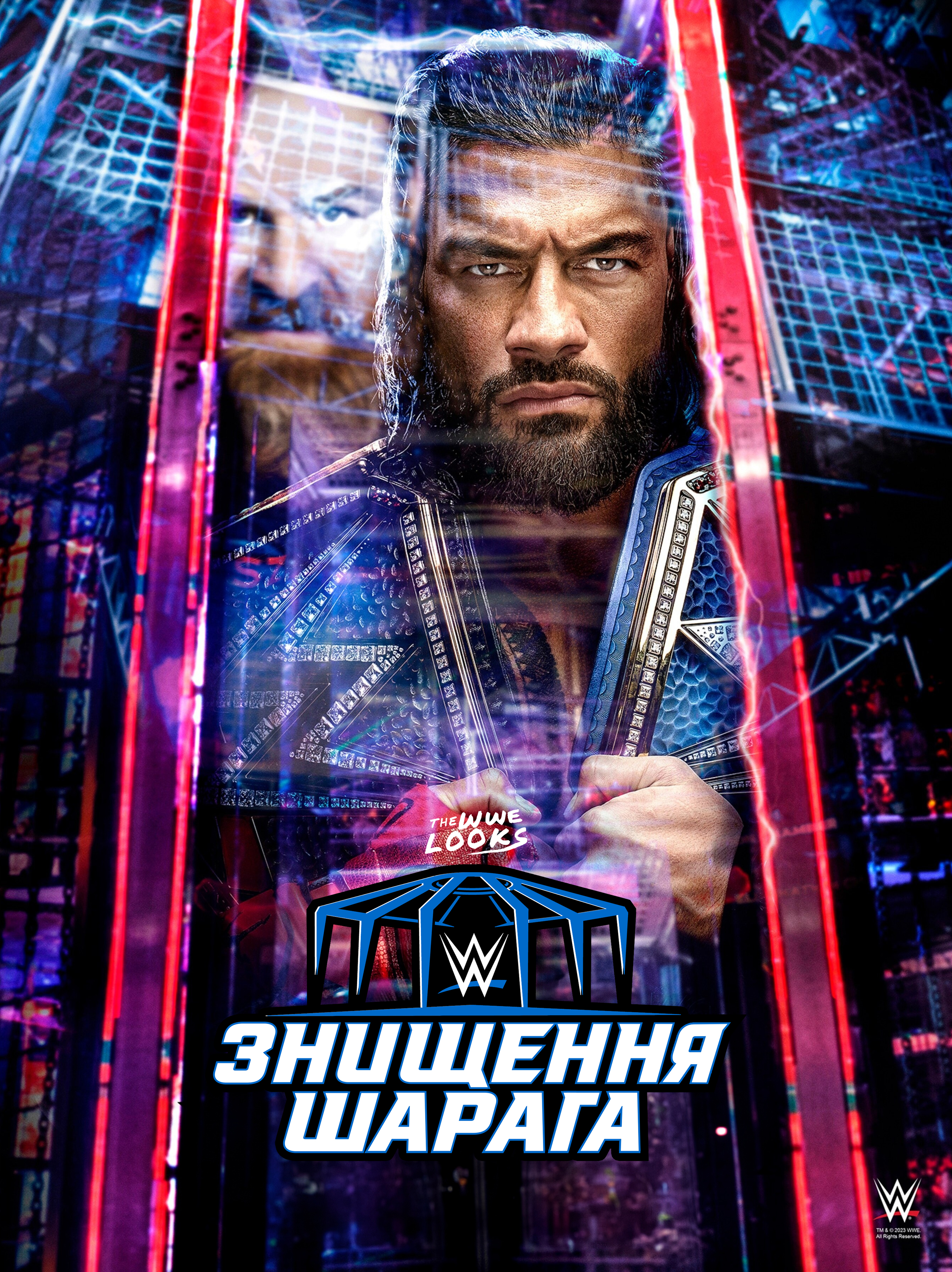 WWE Шарага Знищення постер