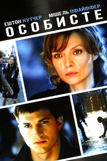 Особисте ( 2009 )