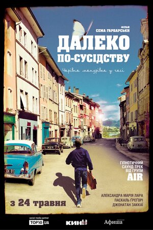 Далеко по-сусідству ( 2010 )