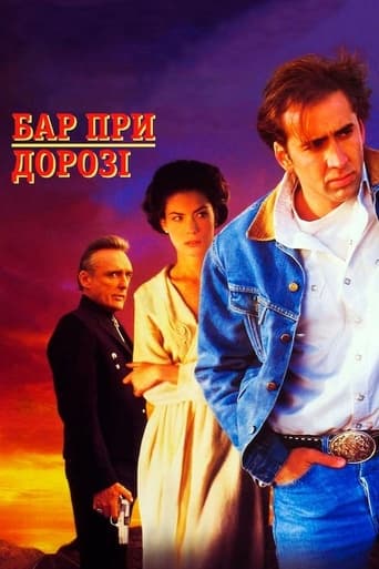 Бар при дорозі ( 1993 )