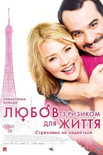 Любов з ризиком для життя / Кохання з ризиком для життя ( 2011 )