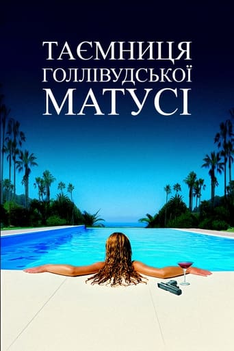 Таємниця голлівудської матусі ( 2004 )