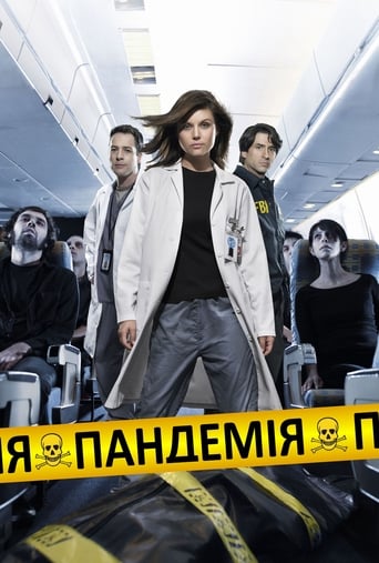 Пандемія ( 2007 )