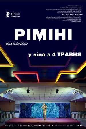 Ріміні постер