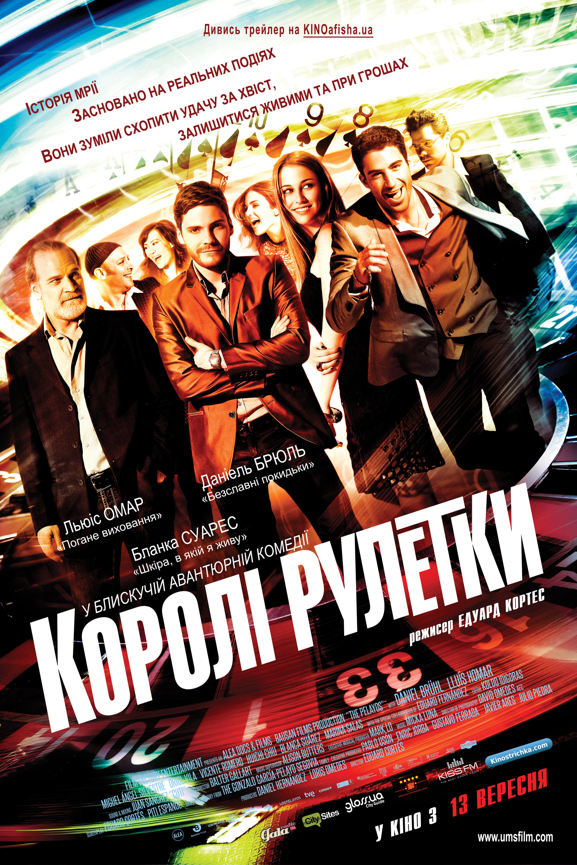 Королі рулетки ( 2012 )