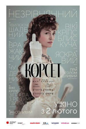 Корсет постер