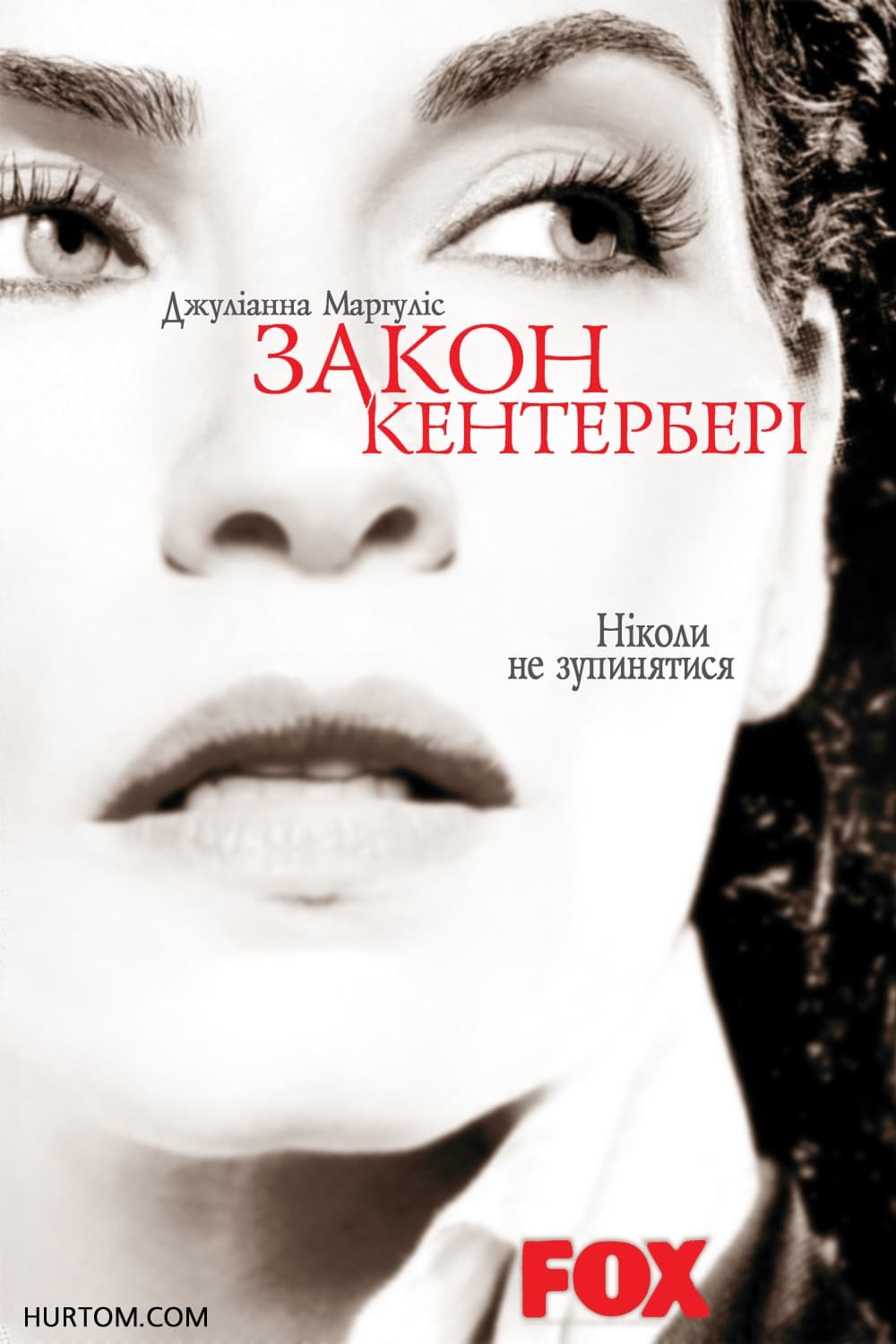 Закон Кентербері ( 2008 )