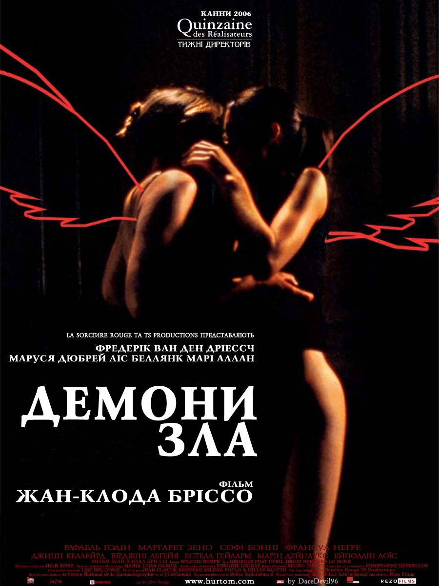 Демони зла / Янголи відплати ( 2006 )