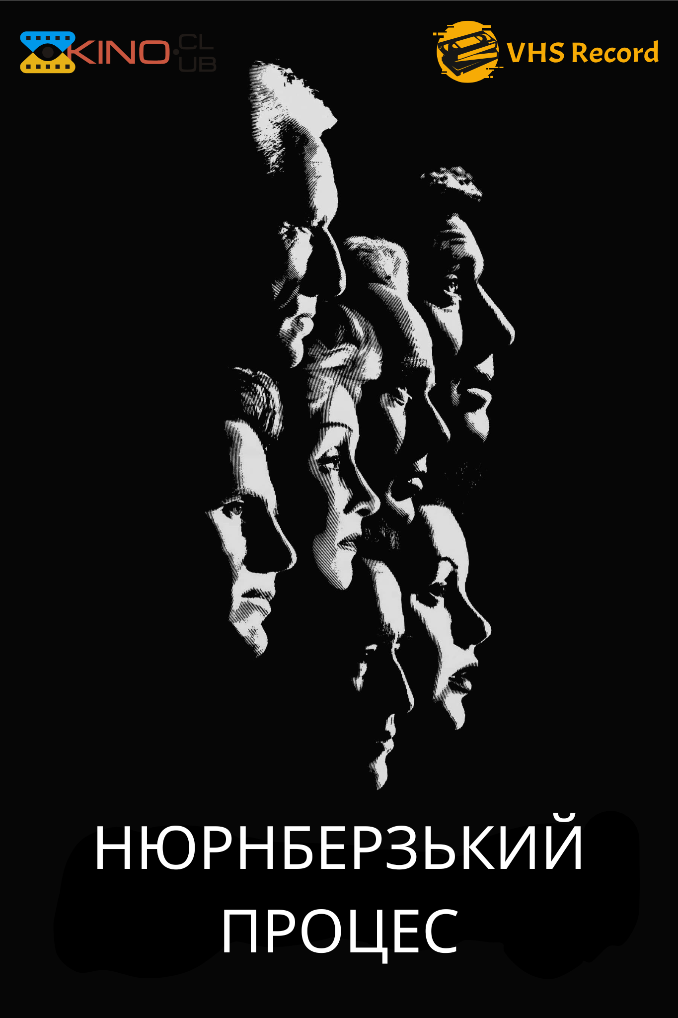 Нюрнберзький процес ( 1961 )