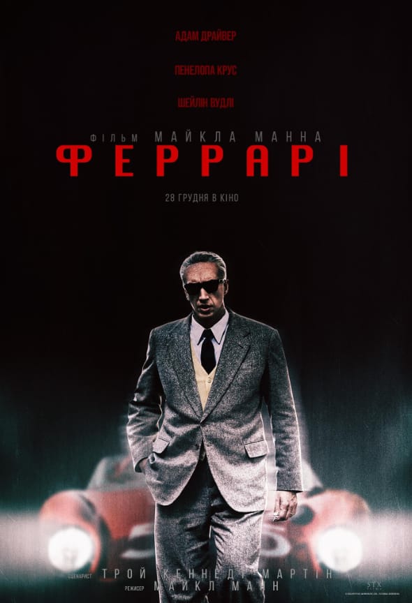 Феррарі постер