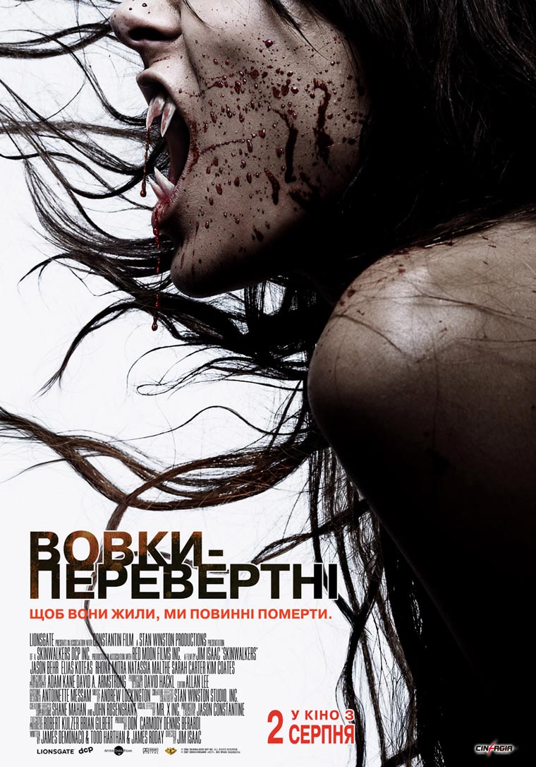 Вовки-перевертні ( 2006 )