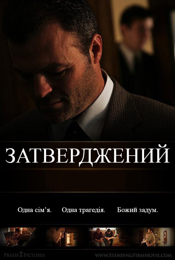 Затверджений ( 2010 )