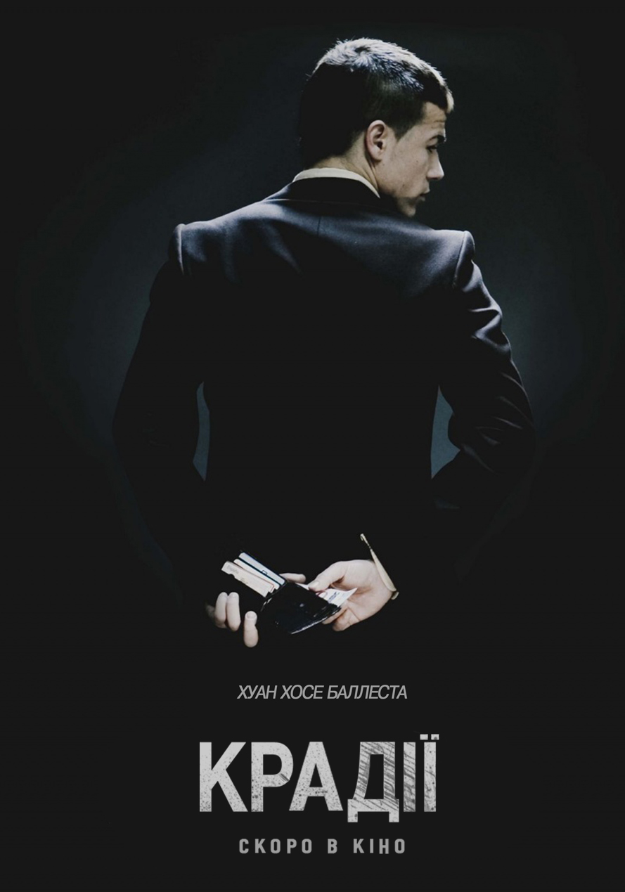 Злодії ( 2007 )