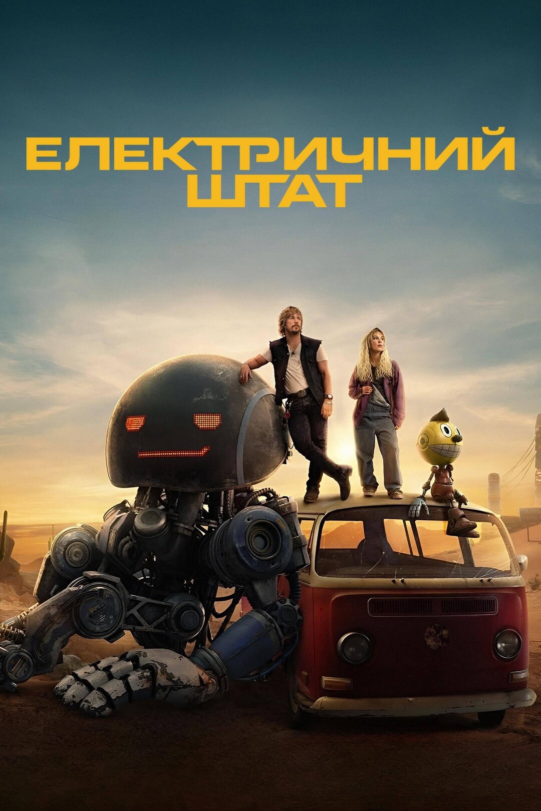 Електричний штат ( 2025 )